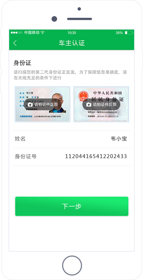 共享汽车app开发